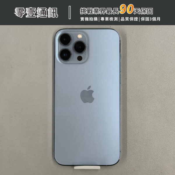台中中古手機買賣推薦 ｜Apple iPhone 13 Pro Max 256GB 天峰藍 中古機 二手機 福利機｜零壹通訊