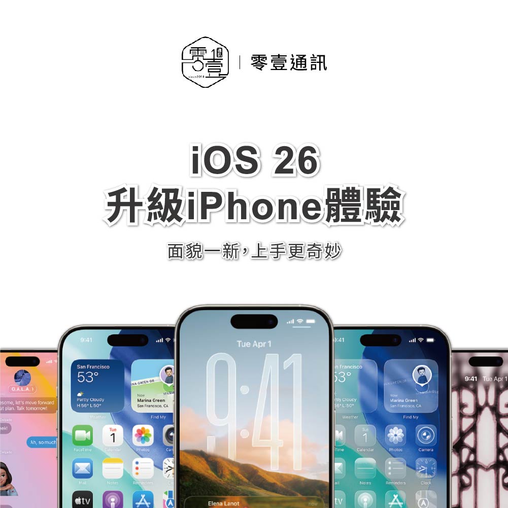 台中手機店 | 台中高價回收手機秘訣｜為什麼這3種手機最保值？ | 零壹通訊