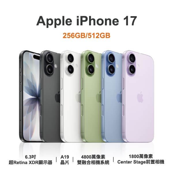 台中手機店 | 【Apple】iPhone 17 6.3吋 全新手機 智慧型手機 原廠保固1年 | 零壹通訊