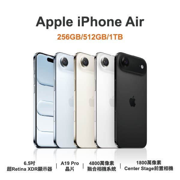 台中手機店 | 【Apple】iPhone Air 6.5吋 全新手機 智慧型手機 原廠保固1年 | 零壹通訊