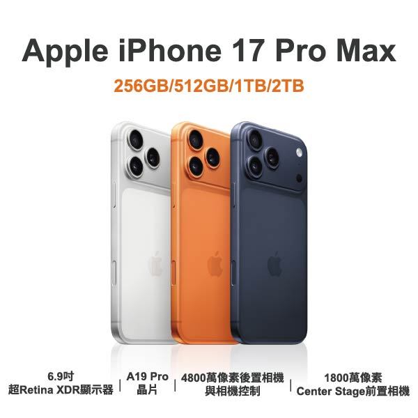 台中手機店 | 【Apple】iPhone 17 Pro Max 6.9吋 全新手機 智慧型手機 原廠保固1年 | 零壹通訊