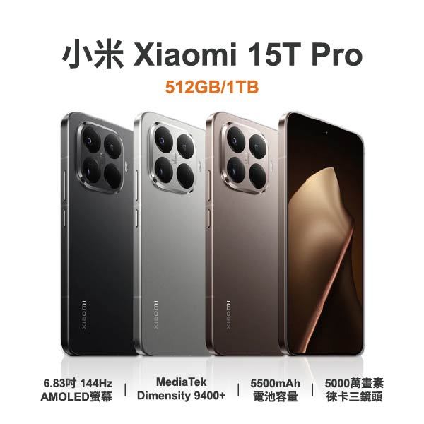台中手機店 | 【小米】Xiaomi 15T Pro 6.83吋 全新手機 智慧型手機 原廠保固1年 | 零壹通訊