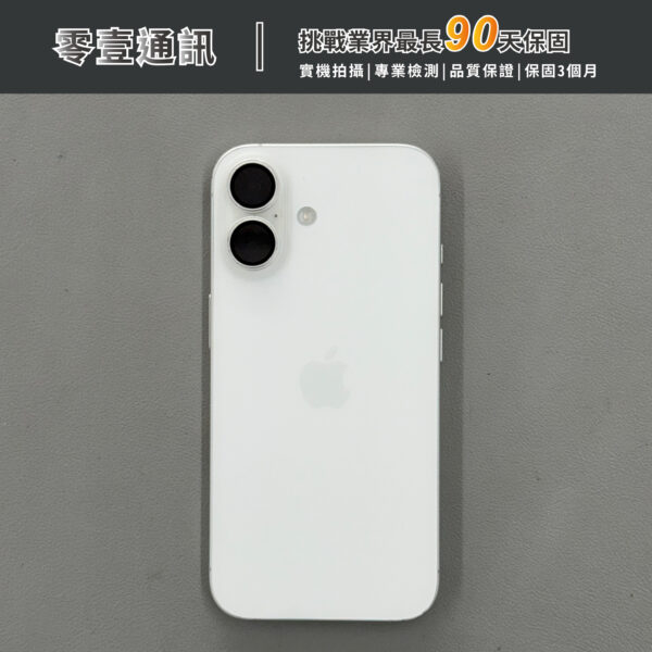 台中中古手機買賣推薦 ｜Apple iPhone 16 128GB 白 中古機 二手機 福利機｜零壹通訊