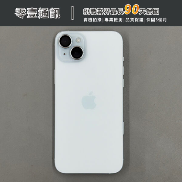 台中中古手機買賣推薦 ｜Apple iPhone 15 Plus 128GB 藍 中古機 二手機 福利機｜零壹通訊