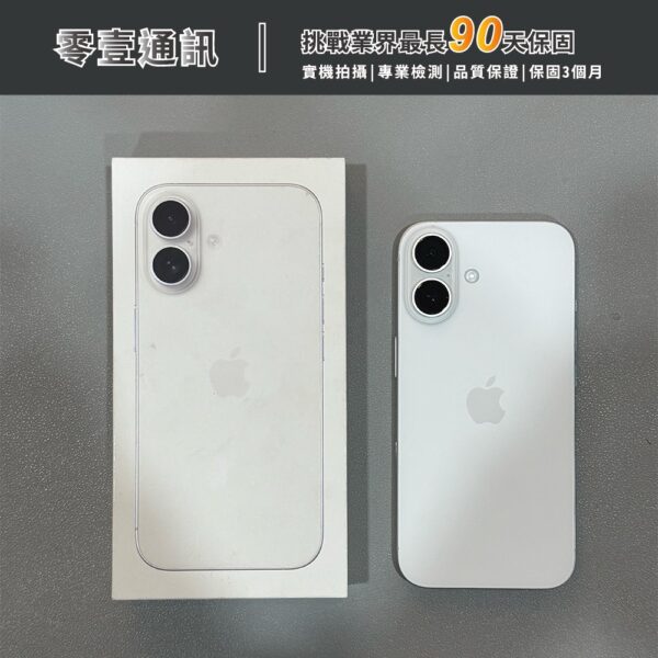 台中中古手機買賣推薦 ｜Apple iPhone 16 128GB 白 中古機 二手機 福利機｜零壹通訊