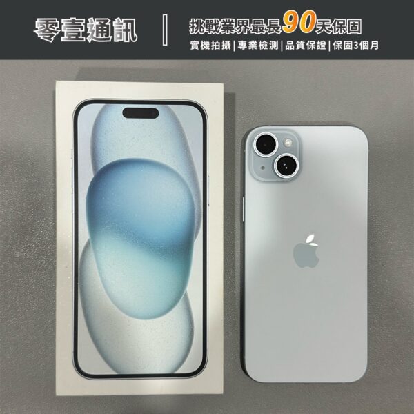 台中中古手機買賣推薦 ｜Apple iPhone 15 Plus 256GB 藍 中古機 二手機 福利機｜零壹通訊