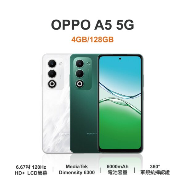 台中手機店 | 【OPPO】A5 5G 6.67吋 全新手機 智慧型手機 原廠保固1年 | 零壹通訊