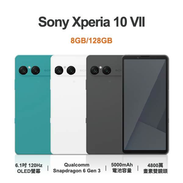 台中手機店 | 【Sony】Xperia 10 VII 6.1吋 全新手機 智慧型手機 原廠保固1年 | 零壹通訊