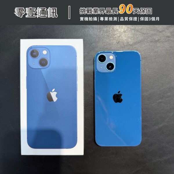 台中中古手機買賣推薦 ｜Apple iPhone 13 128 藍｜零壹通訊