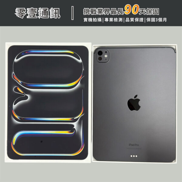 台中中古手機買賣推薦 ｜Apple iPad Pro 11.0 Wi-Fi 256GB(2024) 黑 中古機 二手機 福利機｜零壹通訊