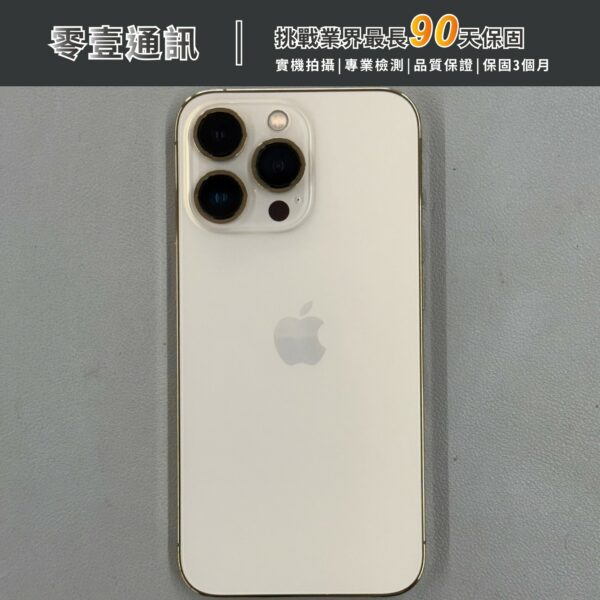 台中中古手機買賣推薦 ｜Apple iPhone 13 Pro 256GB 金 中古機 二手機 福利機｜零壹通訊