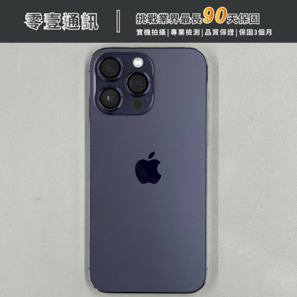 Apple iPhone 14 Pro Max 512GB 深紫色 中古機 二手機 福利機