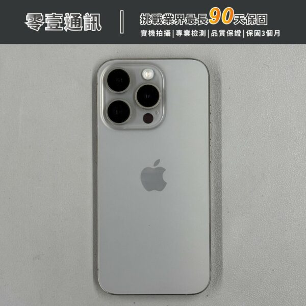 台中中古手機買賣推薦 ｜Apple iPhone 15 Pro 128GB 原色鈦金屬 中古機 二手機 福利機｜零壹通訊