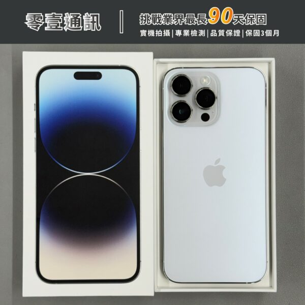 台中中古手機買賣推薦 ｜Apple iPhone 14 Pro Max 512GB 銀色 中古機 二手機 福利機｜零壹通訊