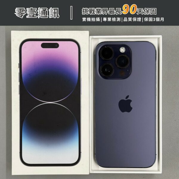 台中中古手機買賣推薦 ｜Apple iPhone 14 Pro 128GB 深紫色 中古機 二手機 福利機｜零壹通訊