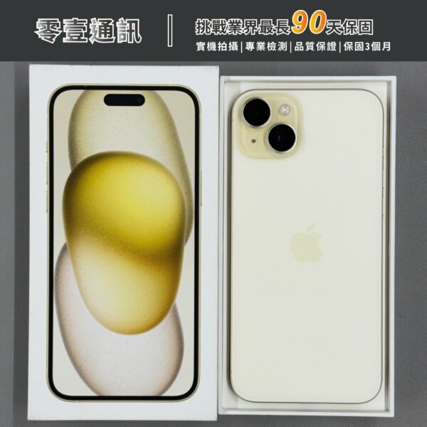 Apple iPhone 15 Plus 128GB 黃 中古機 二手機 福利機