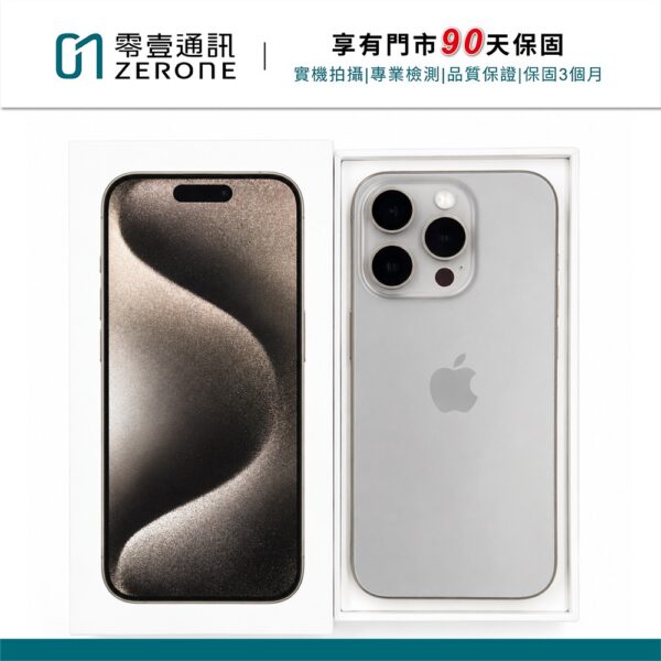 台中中古手機買賣推薦 ｜Apple iPhone 15 Pro 128GB 原色鈦金屬 中古機 二手機 福利機｜零壹通訊