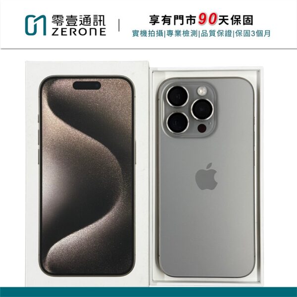 台中中古手機買賣推薦 ｜Apple iPhone 15 Pro 512GB 原色鈦金屬 中古機 二手機 福利機｜零壹通訊