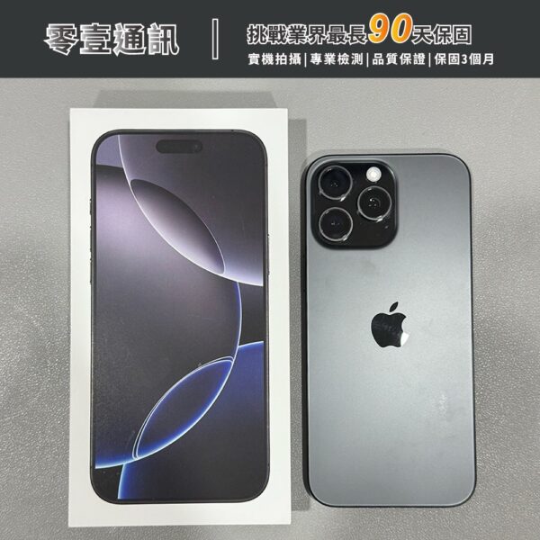 台中中古手機買賣推薦 ｜Apple iPhone 16 Pro Max 512GB 黑色鈦金屬 中古機 二手機 福利機｜零壹通訊