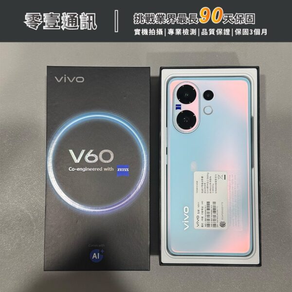 台中中古手機買賣推薦 ｜vivo V60 512G 5G 靜夏藍 中古機 二手機 福利機｜零壹通訊