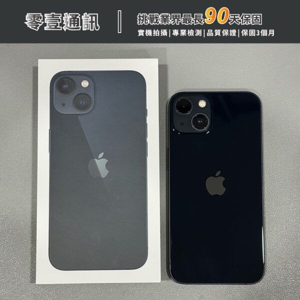 台中中古手機買賣推薦 ｜Apple iPhone 13 256GB 午夜｜零壹通訊