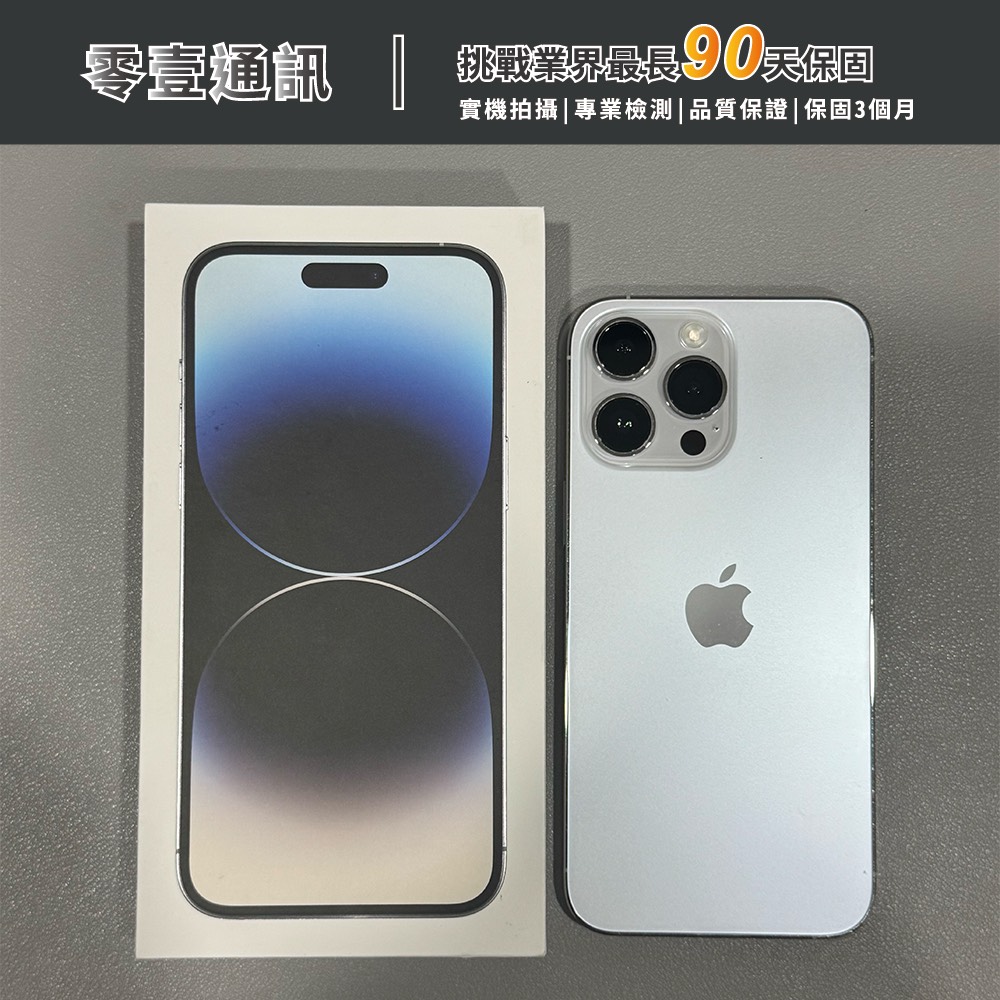台中中古手機買賣推薦 |Apple iPhone 14 Pro Max 512GB 銀色|零壹通訊