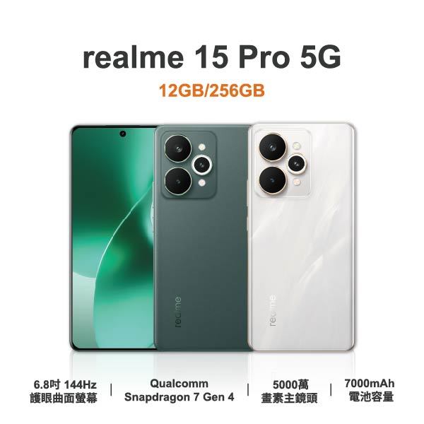 台中手機店｜【realme】15 Pro 5G 6.8吋 全新手機 智慧型手機 原廠保固1年｜零壹通訊