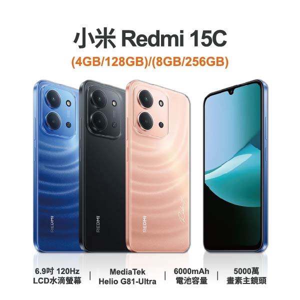 台中手機店｜【小米】Redmi 15C 6.9吋 全新手機 智慧型手機 原廠保固1年｜零壹通訊