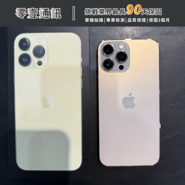 台中中古手機買賣推薦 ｜Apple iPhone 13 Pro 128金色｜零壹通訊
