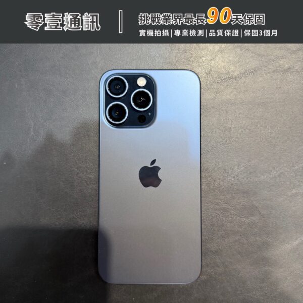 台中中古手機買賣推薦 ｜Apple iPhone 15 Pro Max 256GB 藍色鈦金屬｜零壹通訊