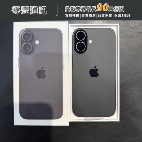台中中古手機買賣推薦 ｜Apple iPhone 16 128GB 黑｜零壹通訊