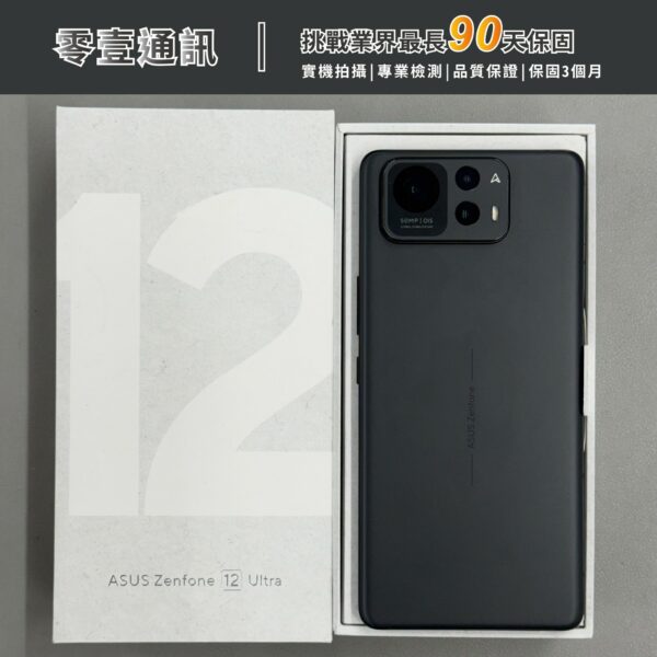 台中中古手機買賣推薦 ｜ASUS Zenfone 12 Ultra (12GB/256GB) 檀木黑 中古機 二手機 福利機｜零壹通訊