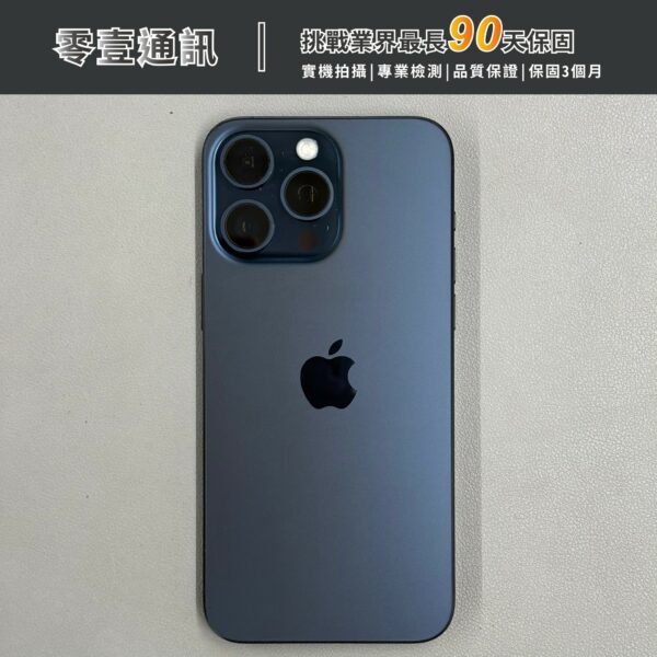 台中中古手機買賣推薦 ｜Apple iPhone 15 Pro Max 512GB 藍色鈦金屬 中古機 二手機 福利機｜零壹通訊