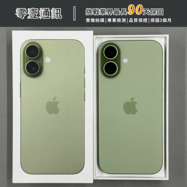 台中中古手機買賣推薦 ｜Apple iPhone 17 256GB 鼠尾草綠色 中古機 二手機 福利機｜零壹通訊