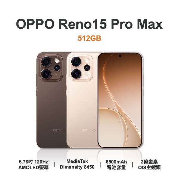 台中手機店｜【OPPO】Reno15 Pro Max 6.78吋 全新手機 智慧型手機 原廠保固1年｜零壹通訊