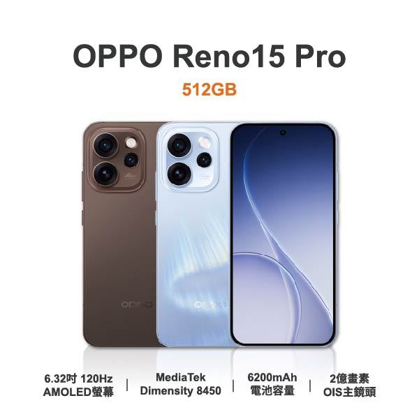 台中手機店｜【OPPO】Reno15 Pro 6.78吋 全新手機 智慧型手機 原廠保固1年｜零壹通訊