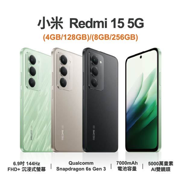 台中手機店｜【小米】Redmi 15 5G 6.9吋 全新手機 智慧型手機 原廠保固1年｜零壹通訊