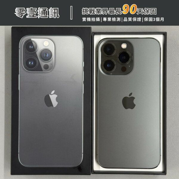 台中中古手機買賣推薦 ｜Apple iPhone 13 Pro 256GB 石墨 中古機 二手機 福利機｜零壹通訊