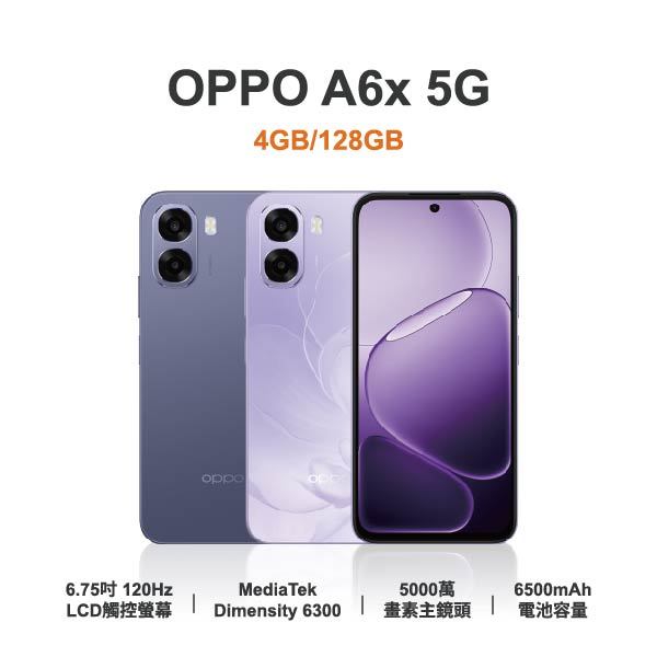 台中手機店｜【OPPO】A6x 5G 6.75吋 全新手機 智慧型手機 原廠保固1年｜零壹通訊