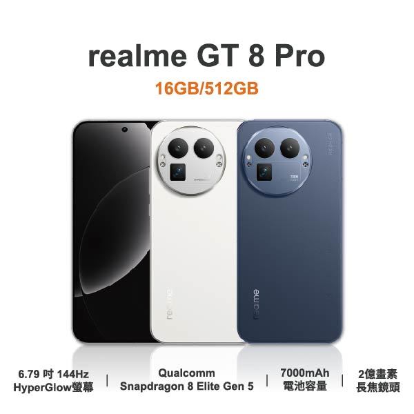 台中手機店｜【realme】GT 8 Pro 6.79吋 全新手機 智慧型手機 原廠保固1年｜零壹通訊