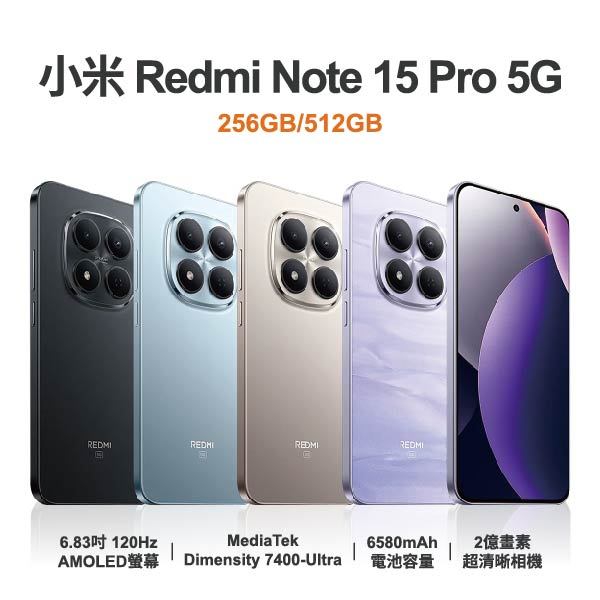 台中手機店｜【小米】Redmi Note 15 5G 6.77吋 全新手機 智慧型手機 原廠保固1年｜零壹通訊