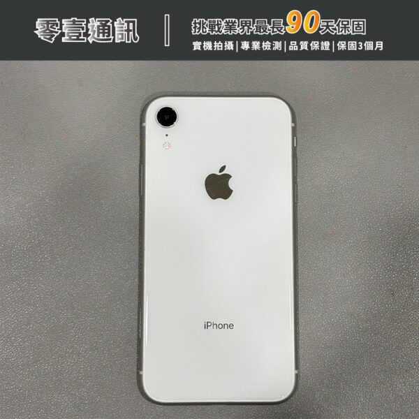 台中中古手機買賣推薦 ｜Apple iPhone XR 128GB 白 中古機 二手機 福利機｜零壹通訊