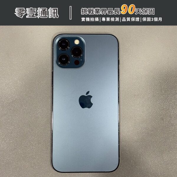 台中中古手機買賣推薦 ｜Apple iPhone 12 Pro Max 128GB 太平洋藍 中古機 二手機 福利機｜零壹通訊