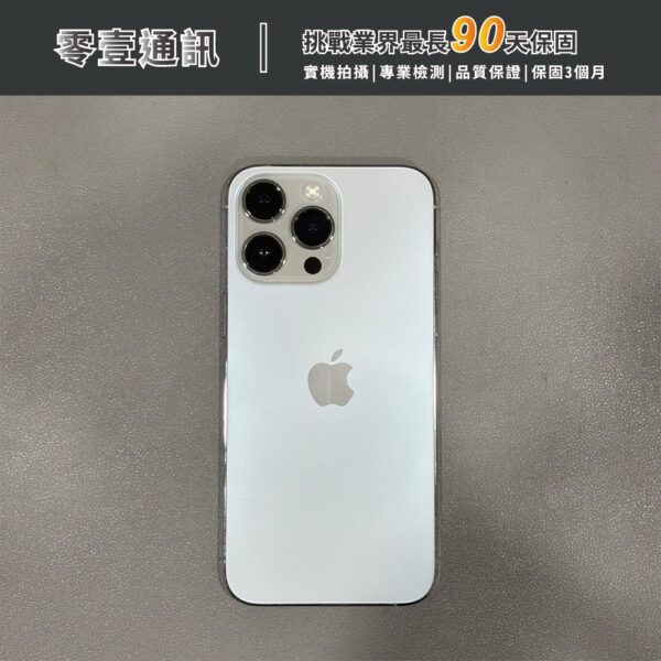 台中中古手機買賣推薦 ｜Apple iPhone 14 Pro Max 128GB 銀色 中古機 二手機 福利機｜零壹通訊