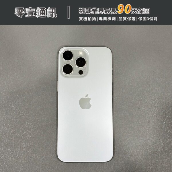 台中中古手機買賣推薦 ｜Apple iPhone 15 Pro Max 256GB 白色鈦金屬 中古機 二手機 福利機｜零壹通訊