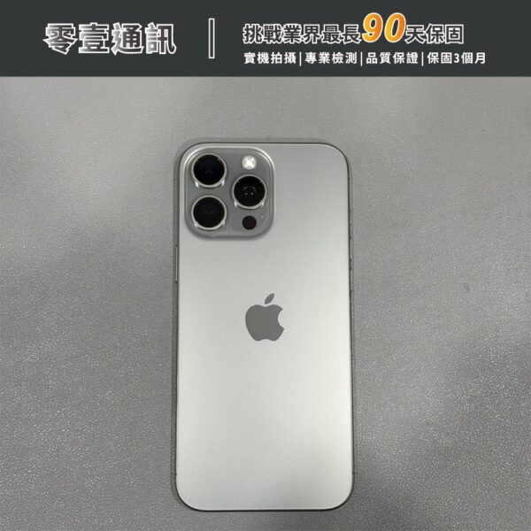 台中中古手機買賣推薦 ｜Apple iPhone 16 Pro Max 256GB 原色鈦金屬 中古機 二手機 福利機｜零壹通訊