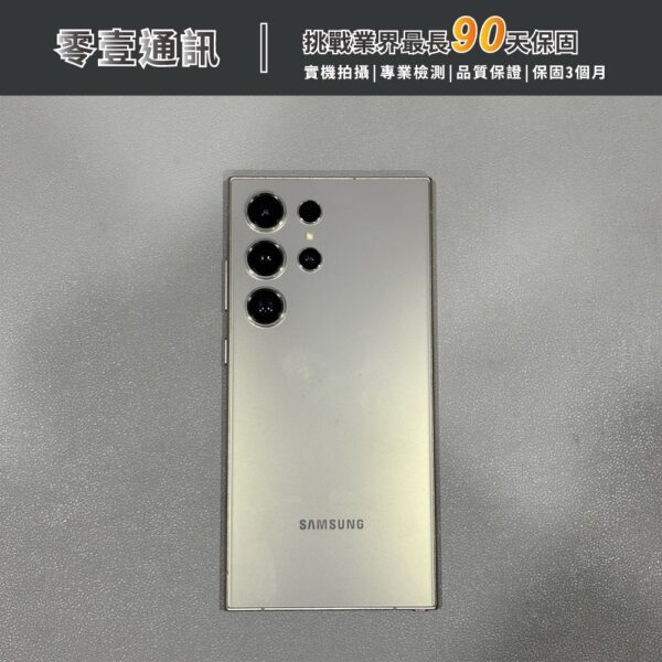 台中中古手機買賣推薦 ｜SAMSUNG Galaxy S24 Ultra 256GB 鈦灰 中古機 二手機 福利機｜零壹通訊