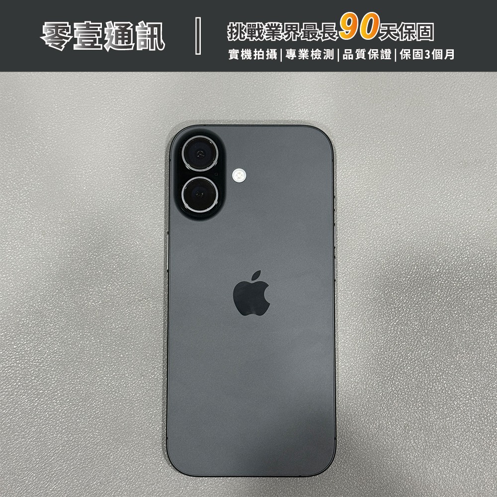 台中中古手機買賣推薦 |Apple iPhone 17 256GB 黑 中古機 二手機 福利機|零壹通訊
