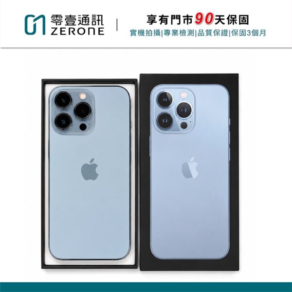 台中中古手機買賣推薦 ｜Apple iPhone 13 Pro 256GB 天峰藍 中古機 二手機 福利機｜零壹通訊