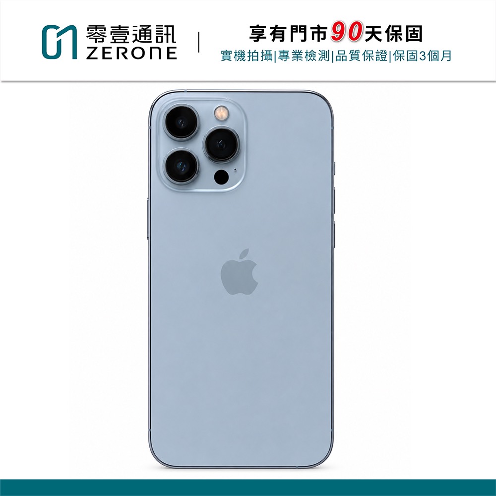 台中中古手機買賣推薦 |Apple iPhone 13 Pro Max 256GB 天峰藍 中古機 二手機 福利機|零壹通訊